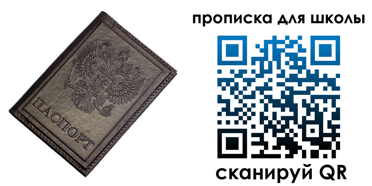 временная регистрация в Находке