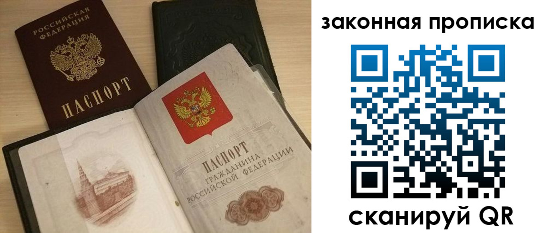 прописка от собственника в Находке