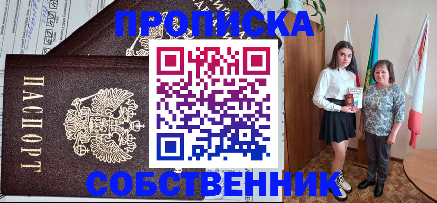 временная регистрация поиск в Находке