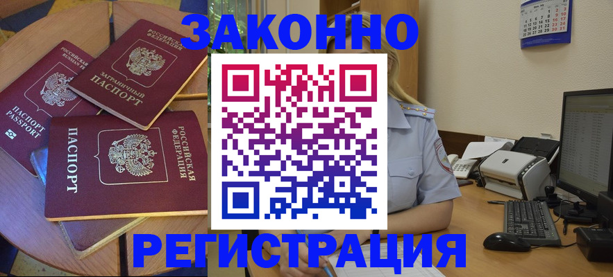 регистрация для школы в Находке