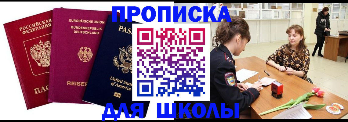 временная регистрация в Находке