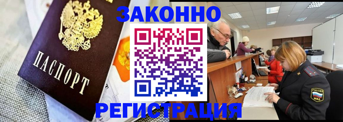 временная регистрация госуслуги в Находке