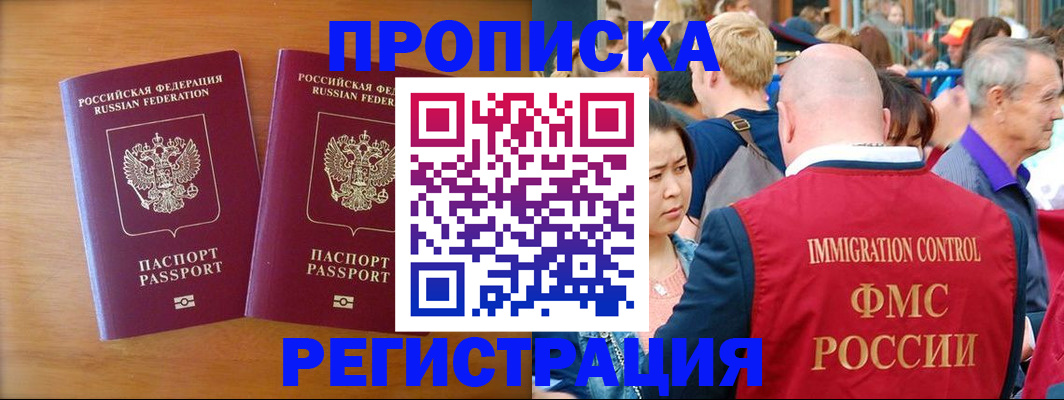 временная регистрация гарантия в Находке
